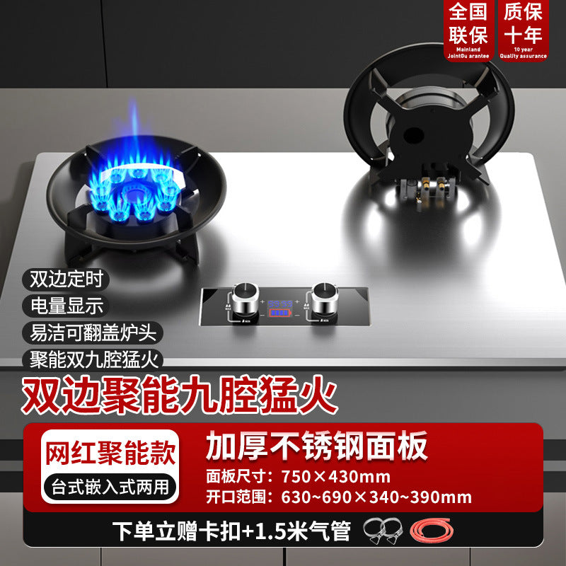 Wholesale large firepower nine-gun fierce fire gas stove household double stove embedded dual-purpose gas stove natural gas double stove