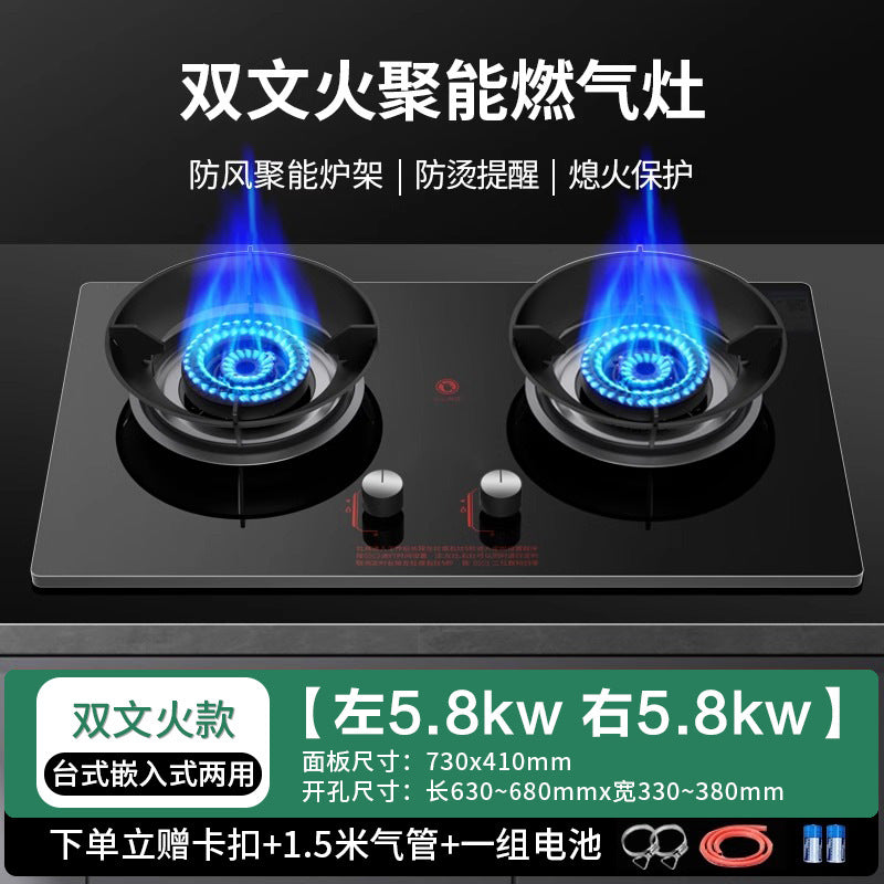 High-Power Gas Stove Double Stove Household Embedded Natural Gas Stove Desktop Liquefied Gas Energy-Saving Gas Stove