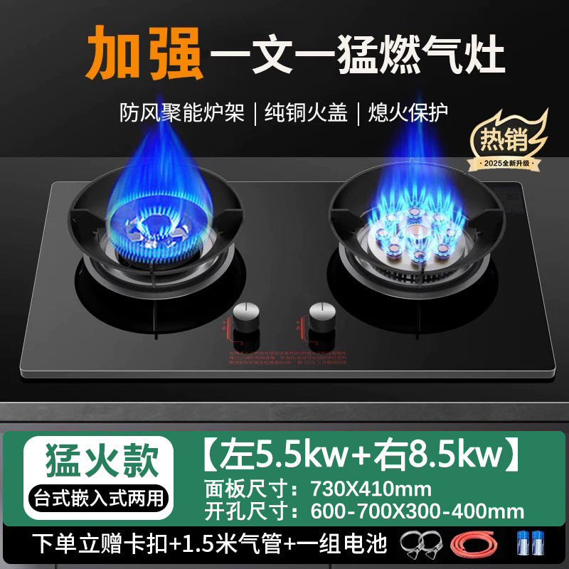 Gas Stove Double Stove Household Desktop Liquefied Gas Gas Stove Natural Gas Embedded Energy-Saving Fierce Fire Gas Stove