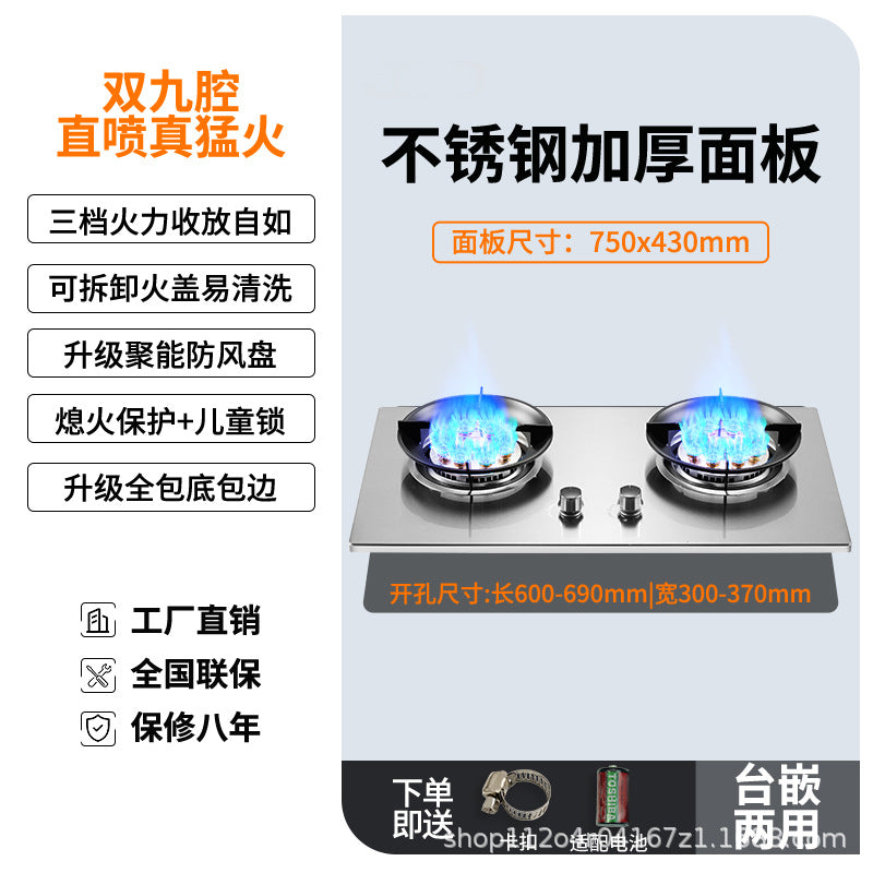Gas stove household double gas stove embedded stove kitchen and bathroom double stove high-end gas stove wholesale