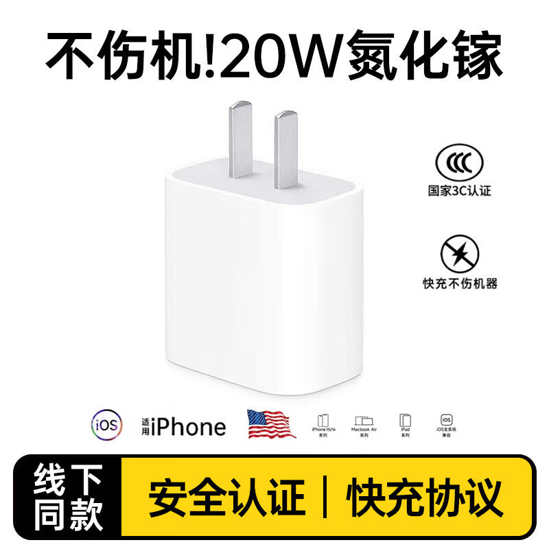 Suitable for Apple Charger PD Gallium Nitride 20W Fast Charging Head suit iPhone14ProMax Mobile Phone Charging Head