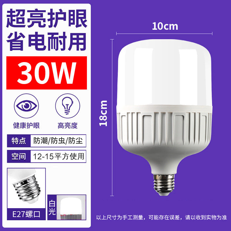 led bulb super bright e27 screw energy-saving lamp high-power special warehouse home bulb lighting lamp