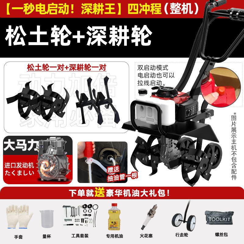 Four-Stroke Micro Tiller Small Agricultural Four-Wheel Drive Rotary Tiller for Loosening Soil, Plowing, Trenching, Gasoline-Powered Tillage, and Weeding Manufacturer