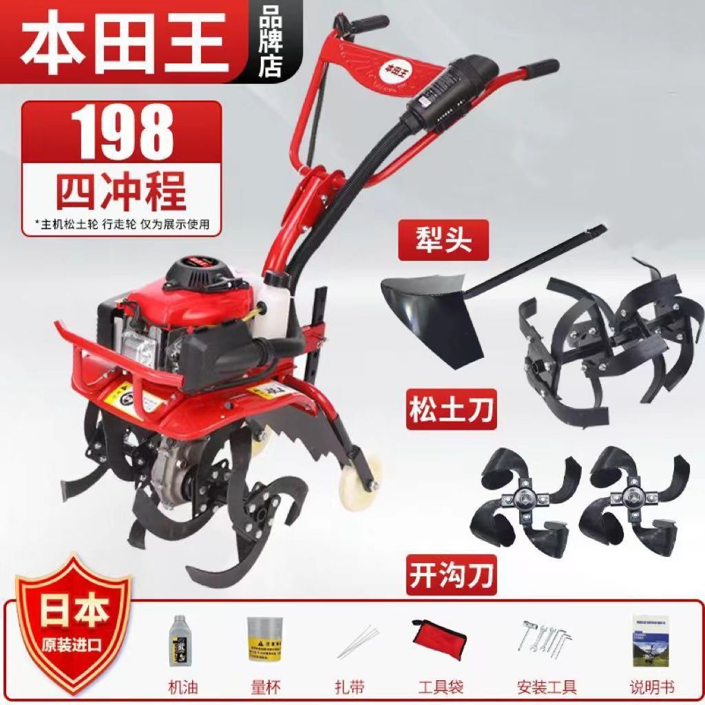 Zongshen Honda King Micro-tiller Small Gasoline Household Four-stroke Multifunctional Pine Soil Agricultural Weeding Ditching Rotary Tillage