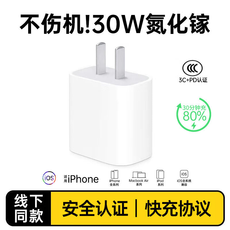 Suitable for Apple Charger PD Gallium Nitride 20W Fast Charging Head suit iPhone14ProMax Mobile Phone Charging Head