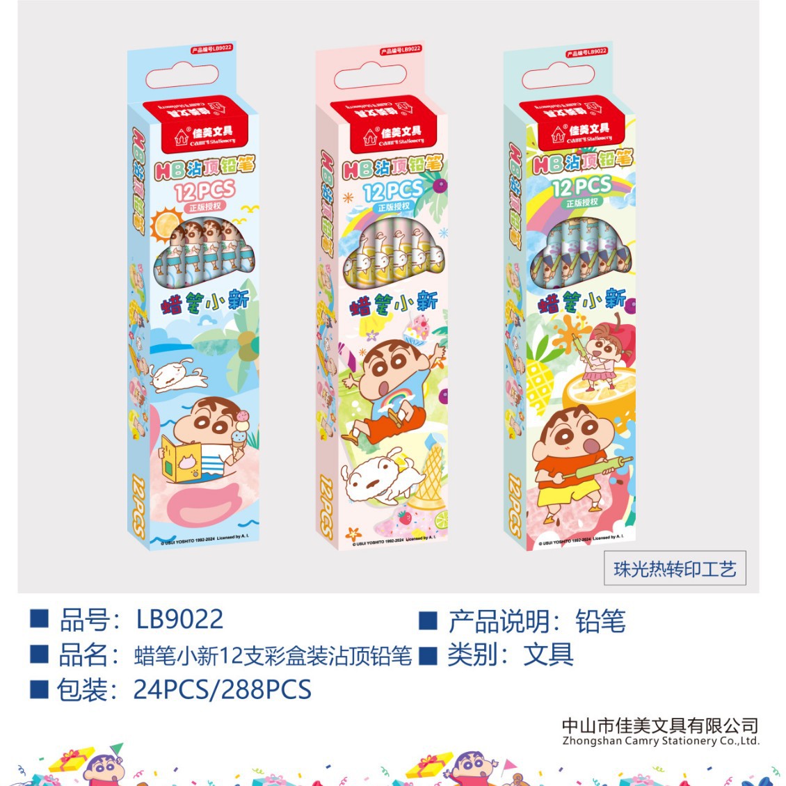 Crayon Shin-Chan Pencil Hole-Pen Hb2B Triangular Rod Posture-Correcting Pen for Kindergarten and Primary School Students' Writing