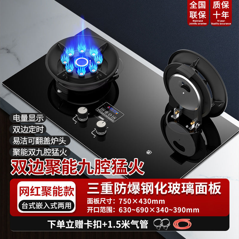 Wholesale large firepower nine-gun fierce fire gas stove household double stove embedded dual-purpose gas stove natural gas double stove