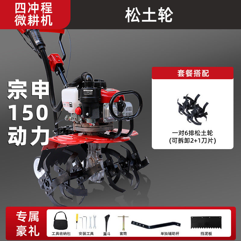 Zongshen Power Tiller Small Gasoline Agricultural Machine for Deep Plowing, Loosening Soil, Paddy Field Rotary Tillage, Weeding, Trenching, and Ridge Forming