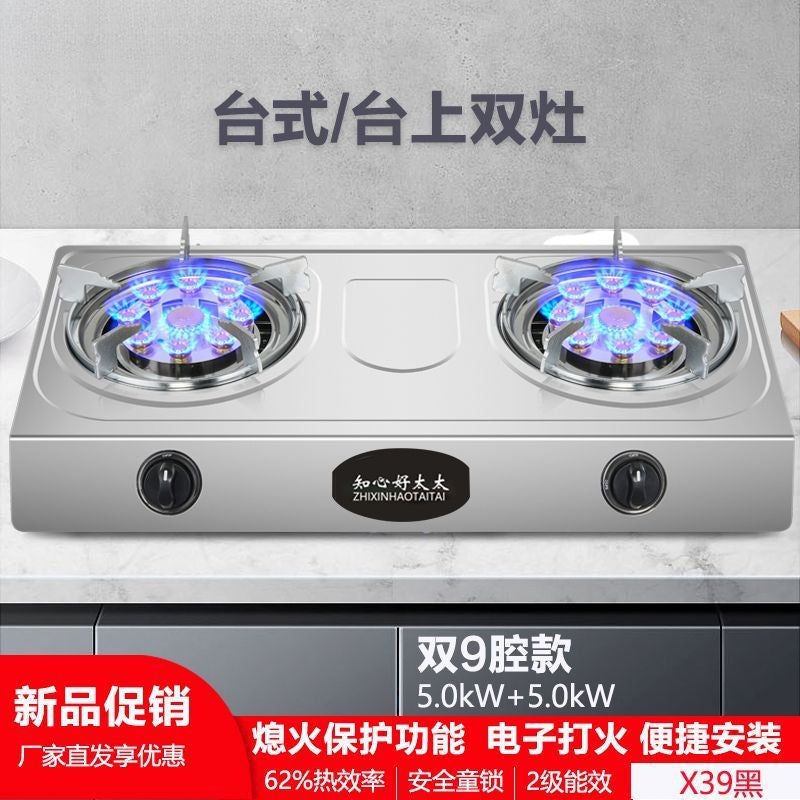 Gas Double Stove with Fierce Fire Household Liquefied Gas Desktop Natural Gas Stove Automatic Flameout Protection