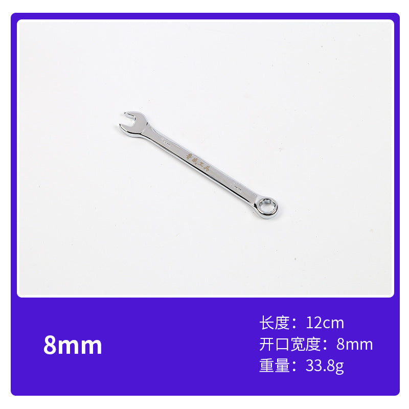 Luwei Tools Mirror Plum Blossom Opening Dual-Purpose Wrench 10inch Double-Headed Plum Opening Dual-Purpose Wrench Daimei Dual-Purpose