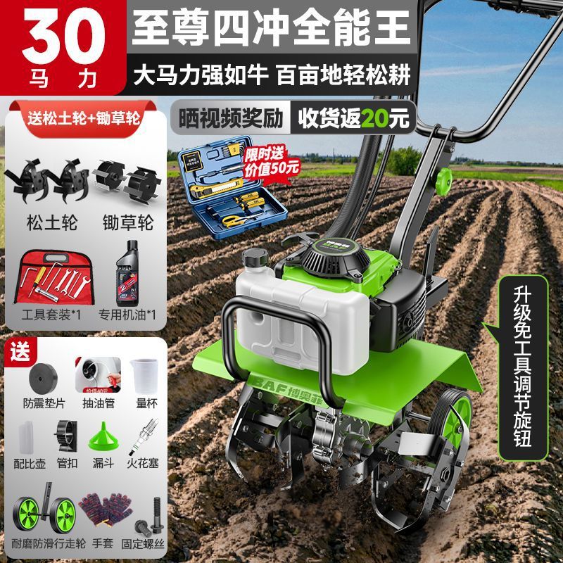 Micro Tillage Machine, Small Household Four-Stroke Multi-Function Rotary Tillage Machine, Gasoline Agricultural Tillage Machine, Land Reclamation Machine Manufacturer