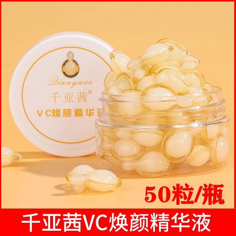 Qianyaqian levorotatory VC facial essence space-time capsule facial essence cream vitamin C skin care product