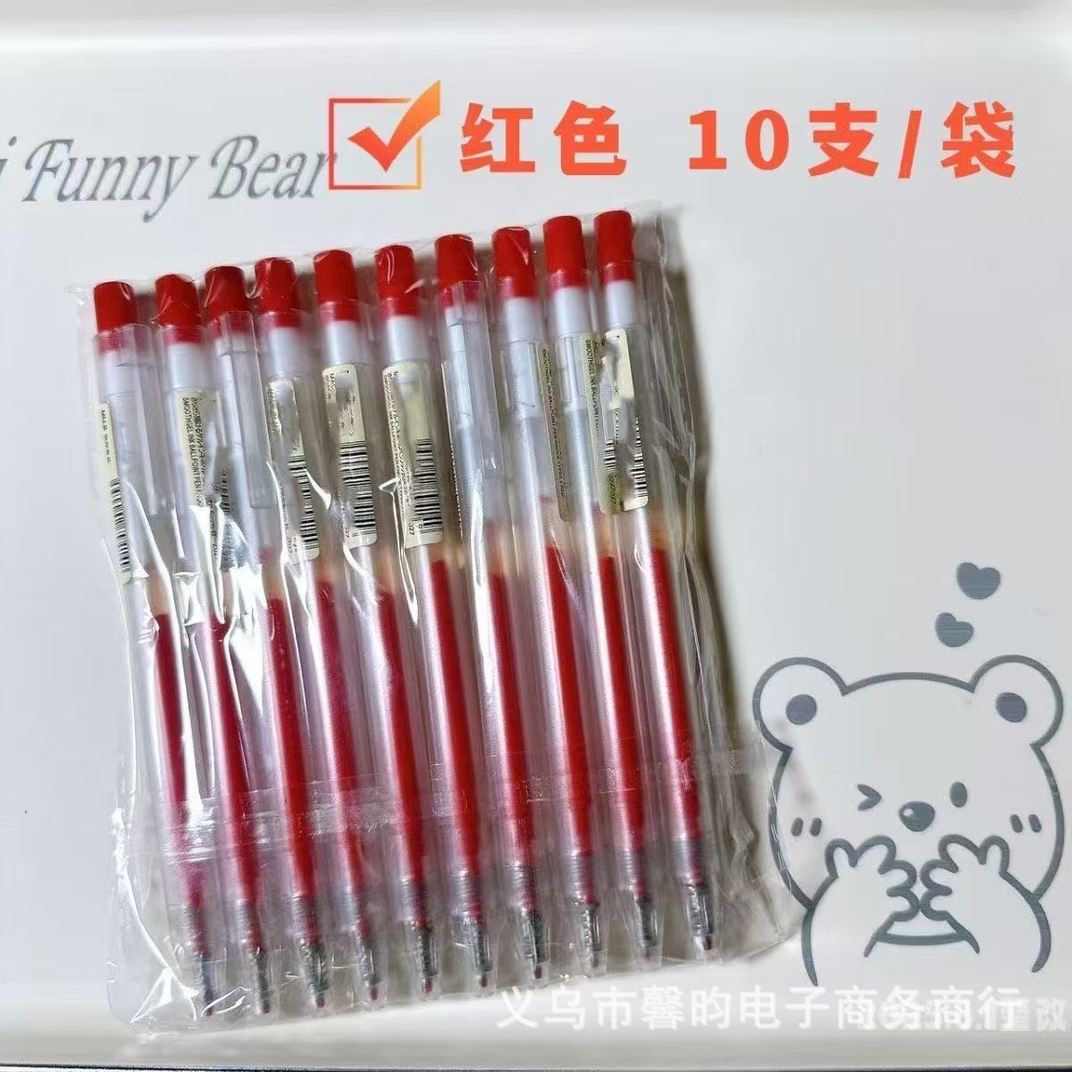 Muji Gel Pen 0.5mm Retractable Black Office Exam Gel Pen Brush Pen Simple Red and Blue