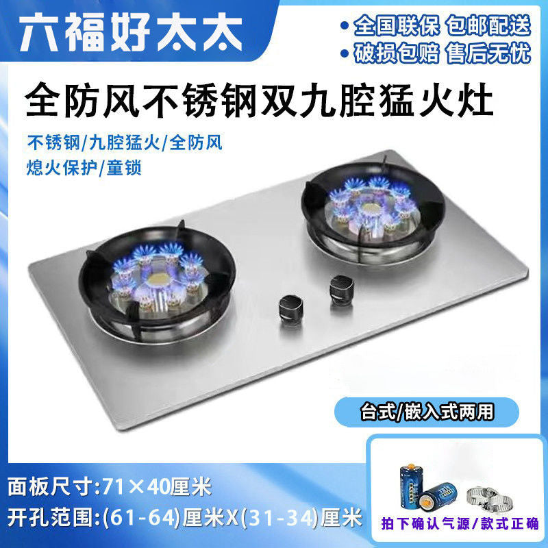Gas Stove Double Stove Energy-Saving Fierce Fire Table Embedded Dual-Purpose Natural Gas Liquefied Gas Bilateral Timing Household