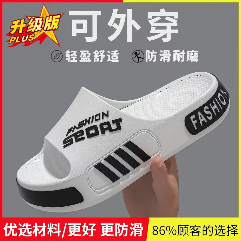 High-class Slippers Men's 2025 New EVA Non-slip Deodorant Summer Outfit Home plus size Sports Trendy Sandals