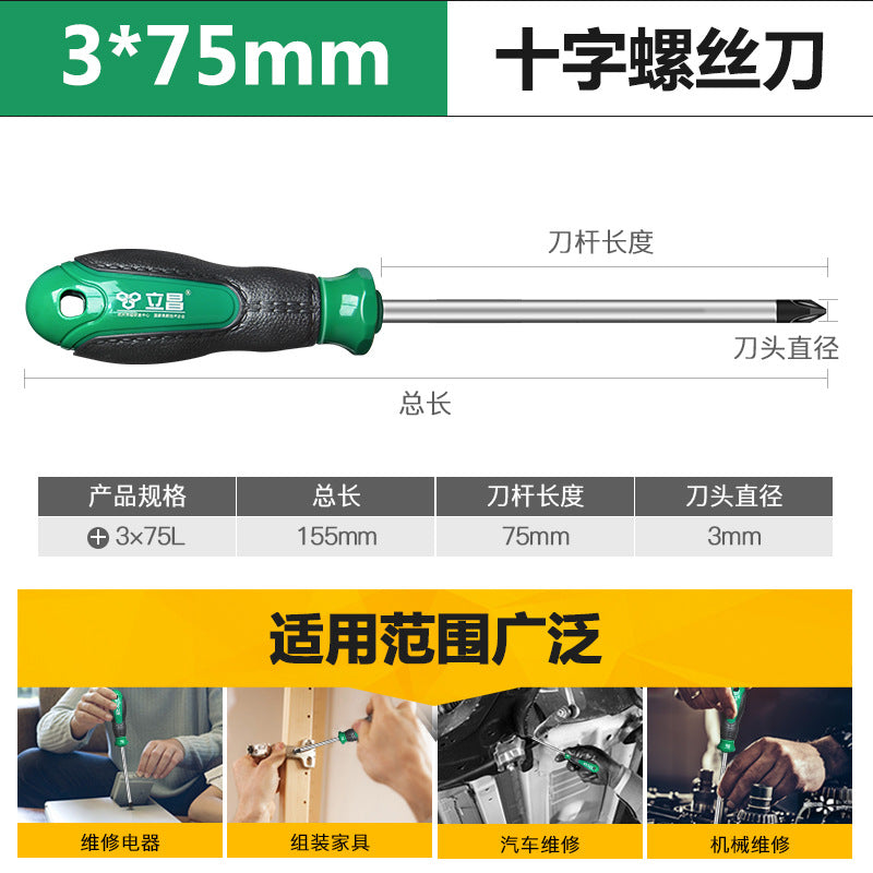 Screwdriver cross word strong magnetic screwdriver tool suit super hard plum blossom flat mouth screwdriver multi-functional small screwdriver