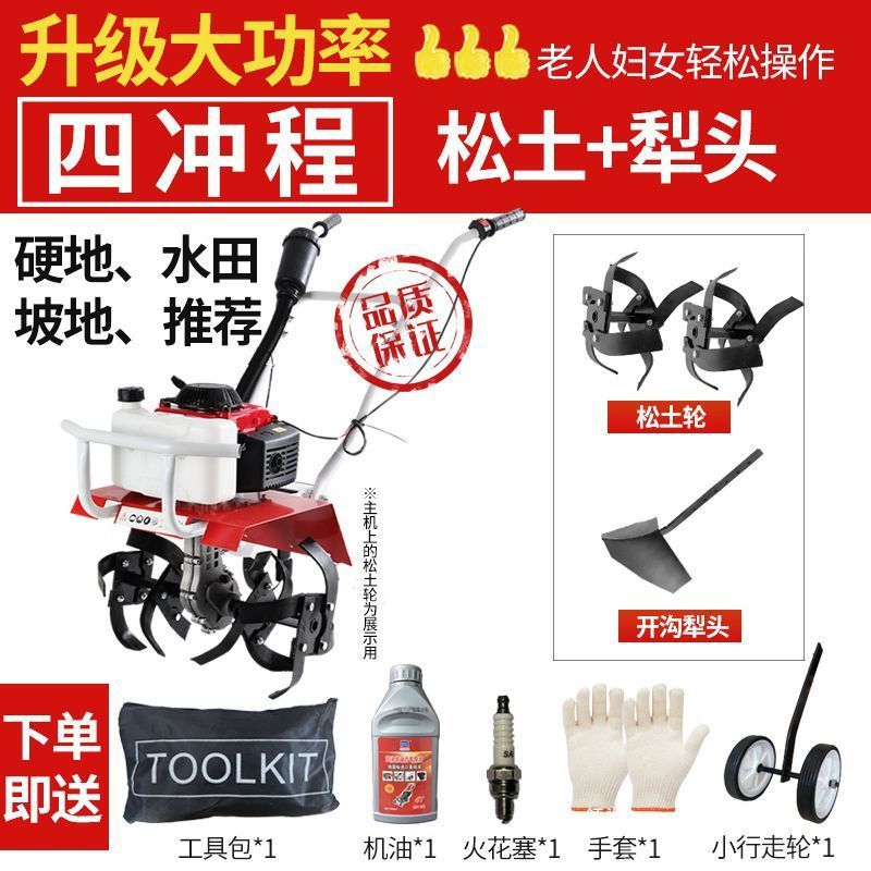 New Model of Micro Tillage Machine, Small Agricultural Trenching Machine, Multifunctional Tillage Machine for the Elderly, Plowing Paddy Fields, Weeding, Plowing and Rotary Tillage Machine