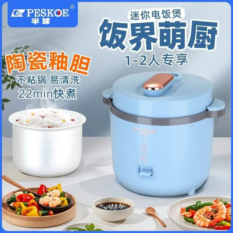 Mini Rice Cooker Household Smart 1.2L Small Rice Cooker Student Dormitory Multi-Function Steaming Rice Cooker