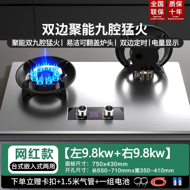 Sakura-Gas Stove Double Stove Household High-Power Desktop Liquefied Gas Gas Stove Natural Gas Embedded Energy-Saving Stove