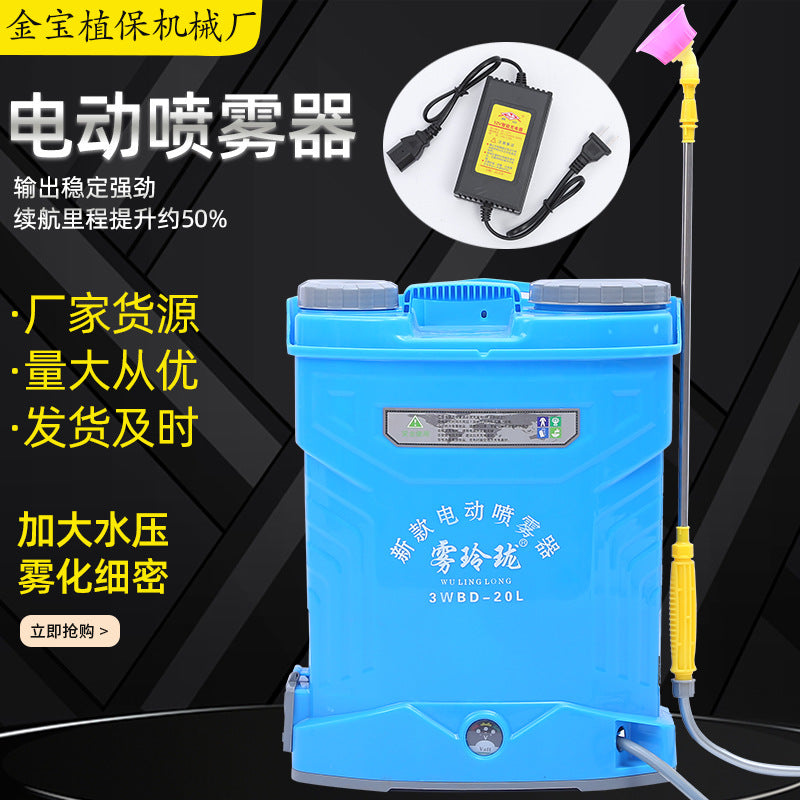 Factory direct backpack 16 liters 20 liters agricultural electric spraying machine 12v disinfection sprayer electric sprayer