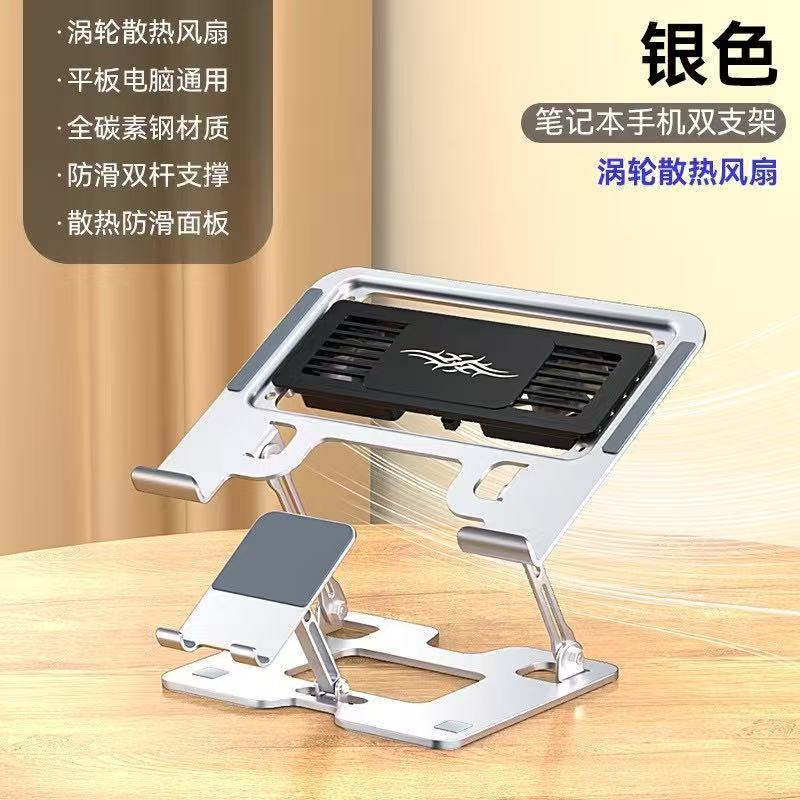Laptop mobile phone two-in-one cooling bracket with fan mute game book heightening air-cooled cooling bracket