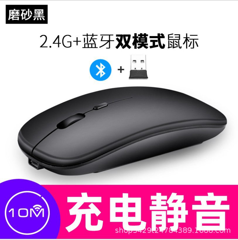 Rechargeable Wireless Bluetooth Dual-Mode Silent Mouse, Compatible with Mobile Phones and Tablets, Three-Mode
