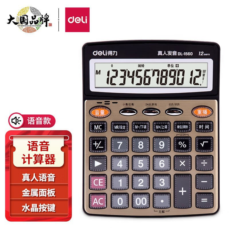 Powerful Calculator with Voice Pronunciation, Dual Power Supply, Large Size, for Financial Accounting, Store, Office Calculation Machine