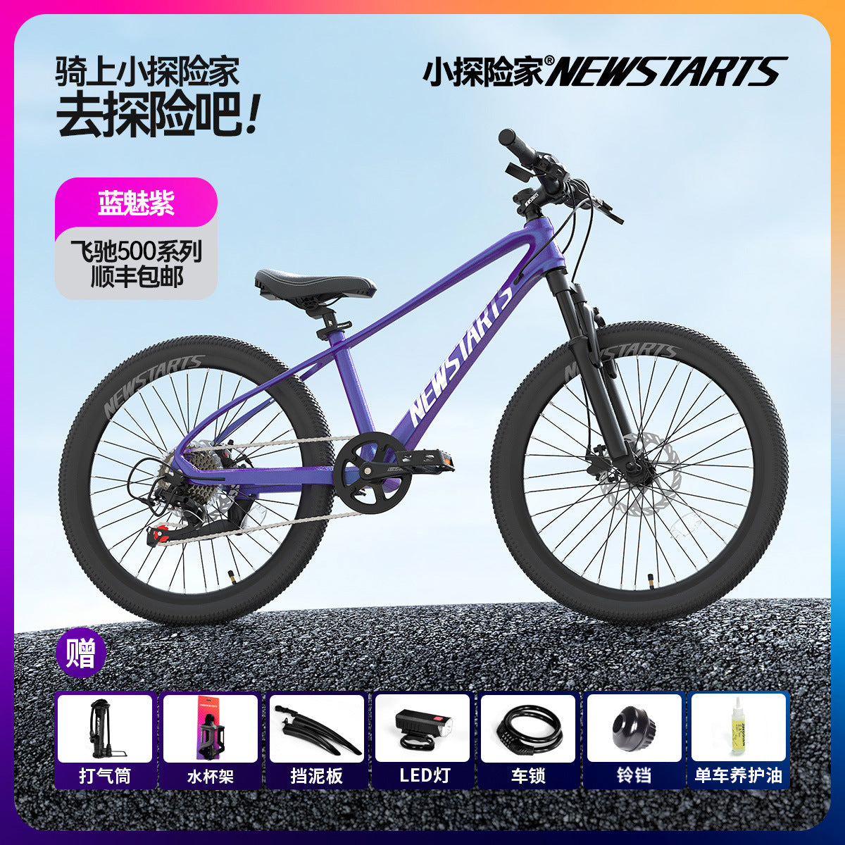 Small Explorer Variable Speed Bicycle for Children 5-18 Years Old Middle School Students Boys and Girls 24 Inch Shock Absorbing Disc Bicycle