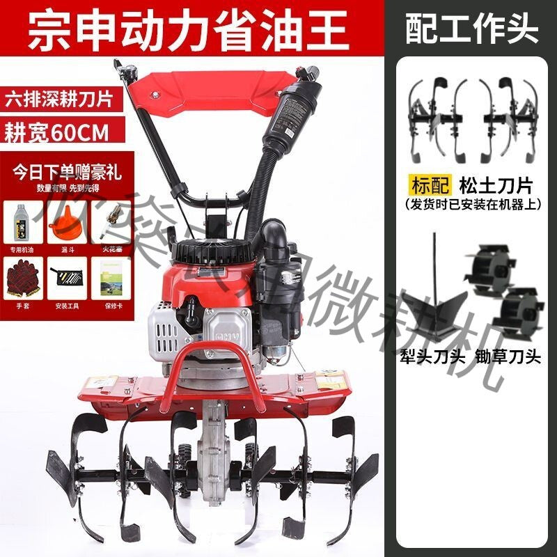 Micro Tillage Machine Four-Stroke Gasoline Small Agricultural New Multi-Functional Soil Loosening, Weeding, Weeding and Trenching Rotary Tillage Cross-Border