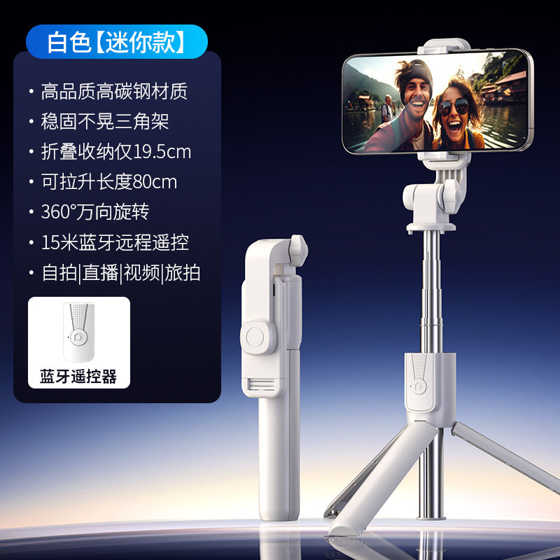 Mobile phone selfie stick fill light  Bluetooth selfie artifact handheld portable integrated floor shooting tripod bracket