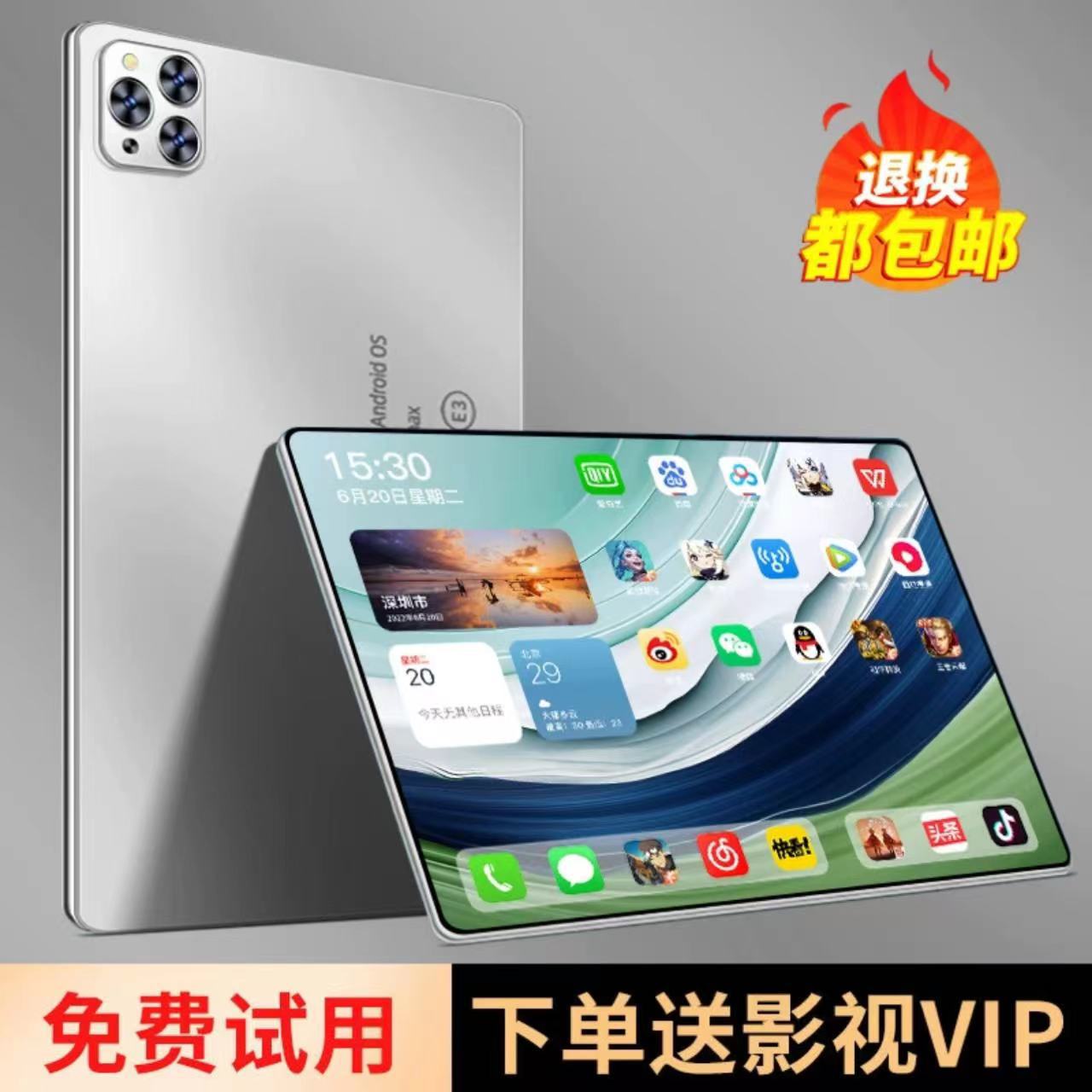 16G 512G new tablet pad netcom 5G entertainment office games online student learning machine