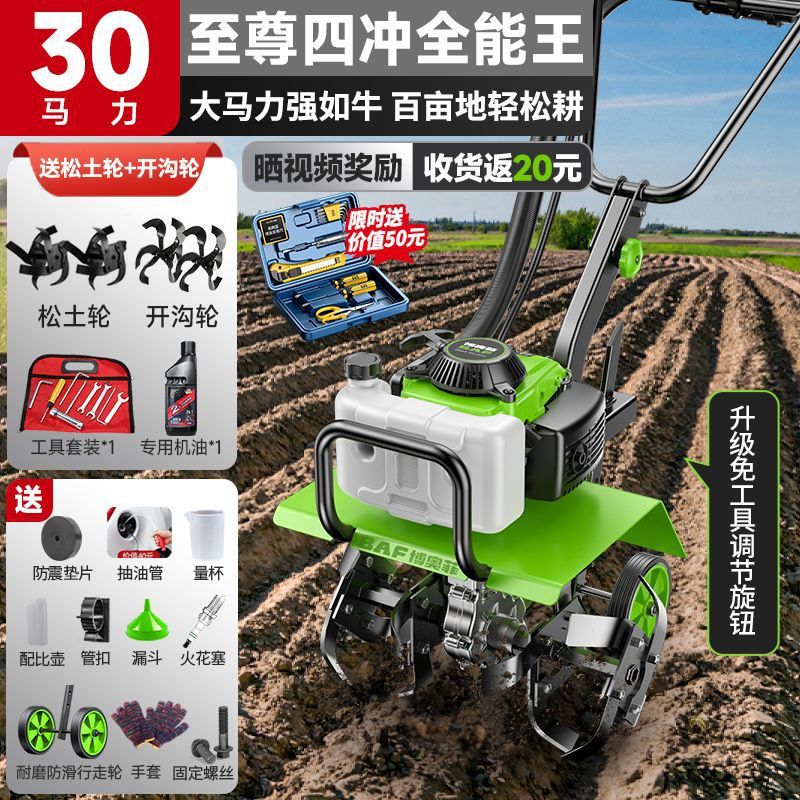 Micro Tillage Machine, Small Household Four-Stroke Multi-Function Rotary Tillage Machine, Gasoline Agricultural Tillage Machine, Land Reclamation Machine Manufacturer
