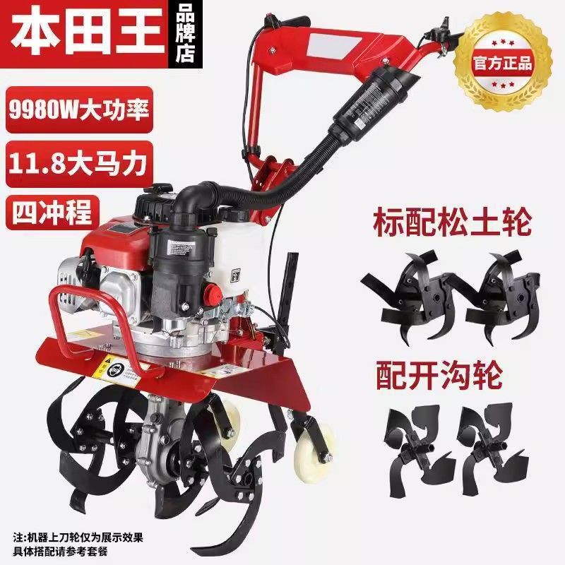 Honda King Micro Tiller Small Agricultural Multifunctional Tiller Household Zongshen Rotary Tiller Digging Hoeing Soil Loosening Machine