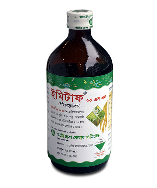 ইমিটাফ ® ২০ এস এল (ইমিডাক্লোপ্রিড 20%) -কীটনাশক|অটো ক্রপ কেয়ার|Imitaf ® 20 SL (Imidacloprid 20%)-Insecticide|Auto Crop Care
