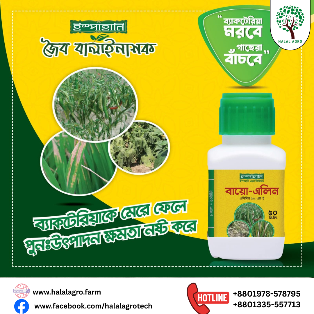 Ispahani Agro Bio-Alin Bactericide, a reliable bactericide for agriculture and gardening use.